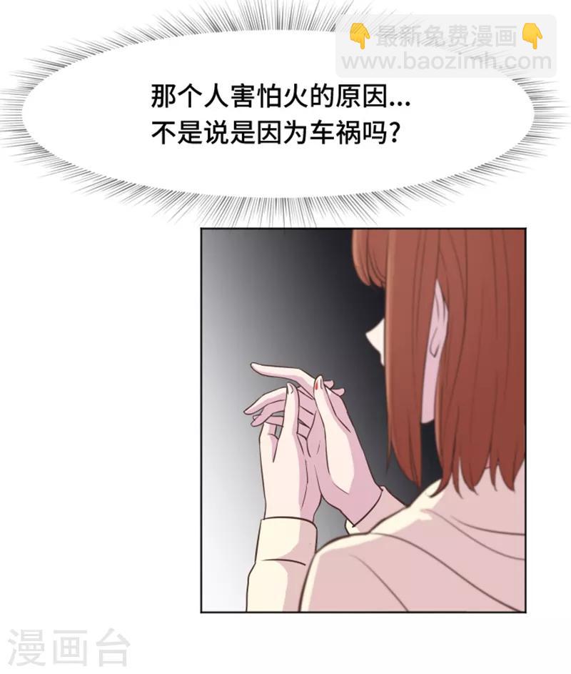 一起打掃吧，怎麼樣？ - 第36話 記憶與懲罰1 - 4