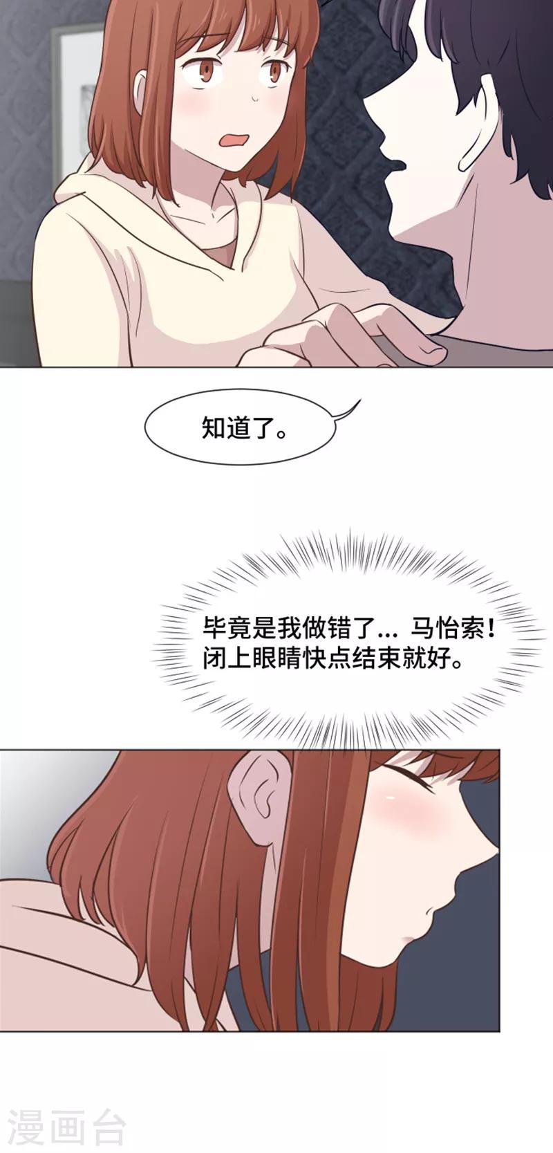 第38话 奇怪的某人1-第38话