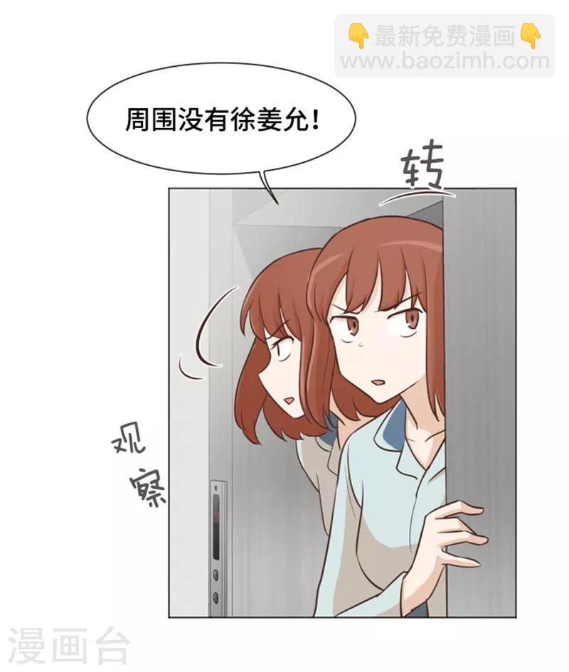 第38话 奇怪的某人1-第38话