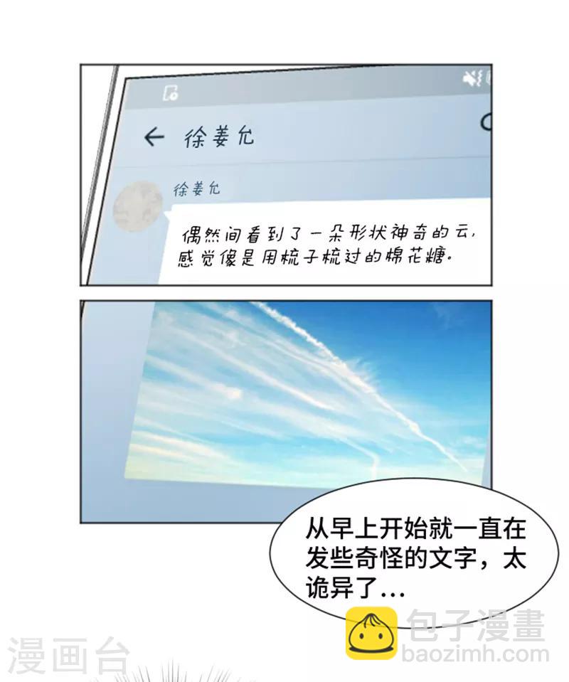 第38话 奇怪的某人1-第38话