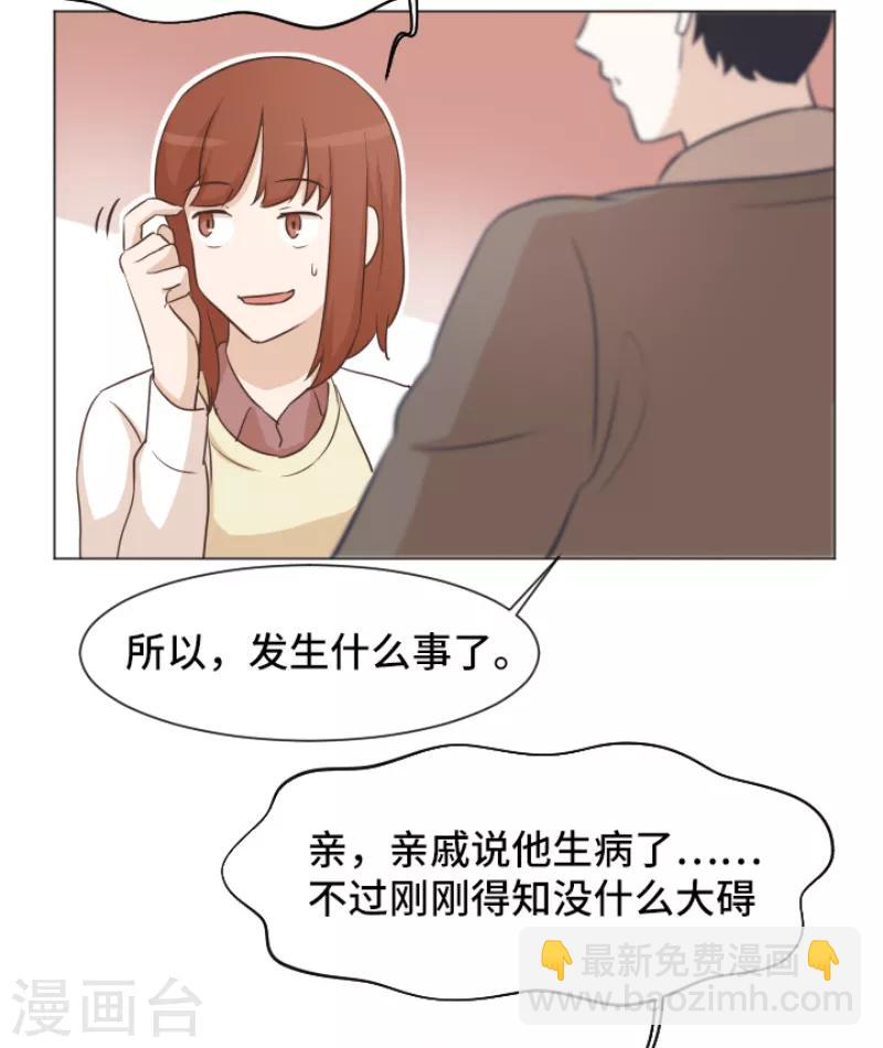 第40话 马亦泰你死定了-第40话