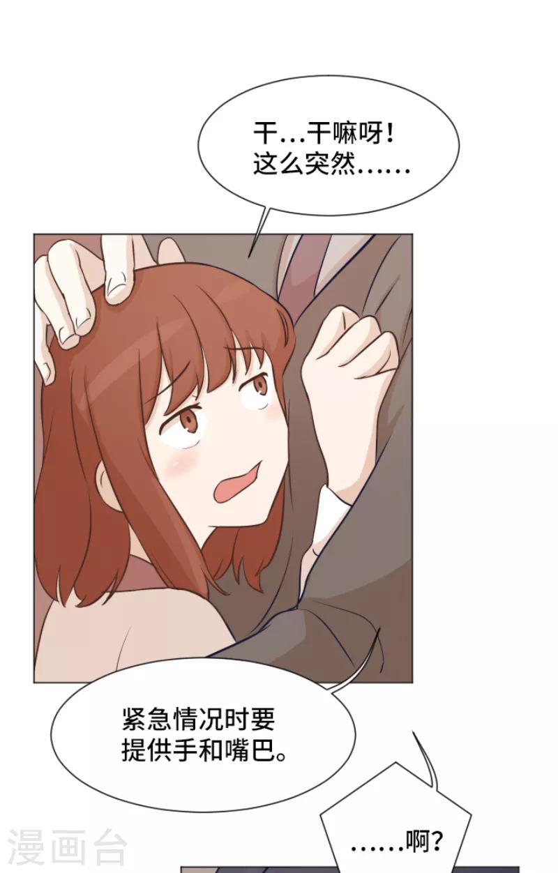 第40话 马亦泰你死定了-第40话