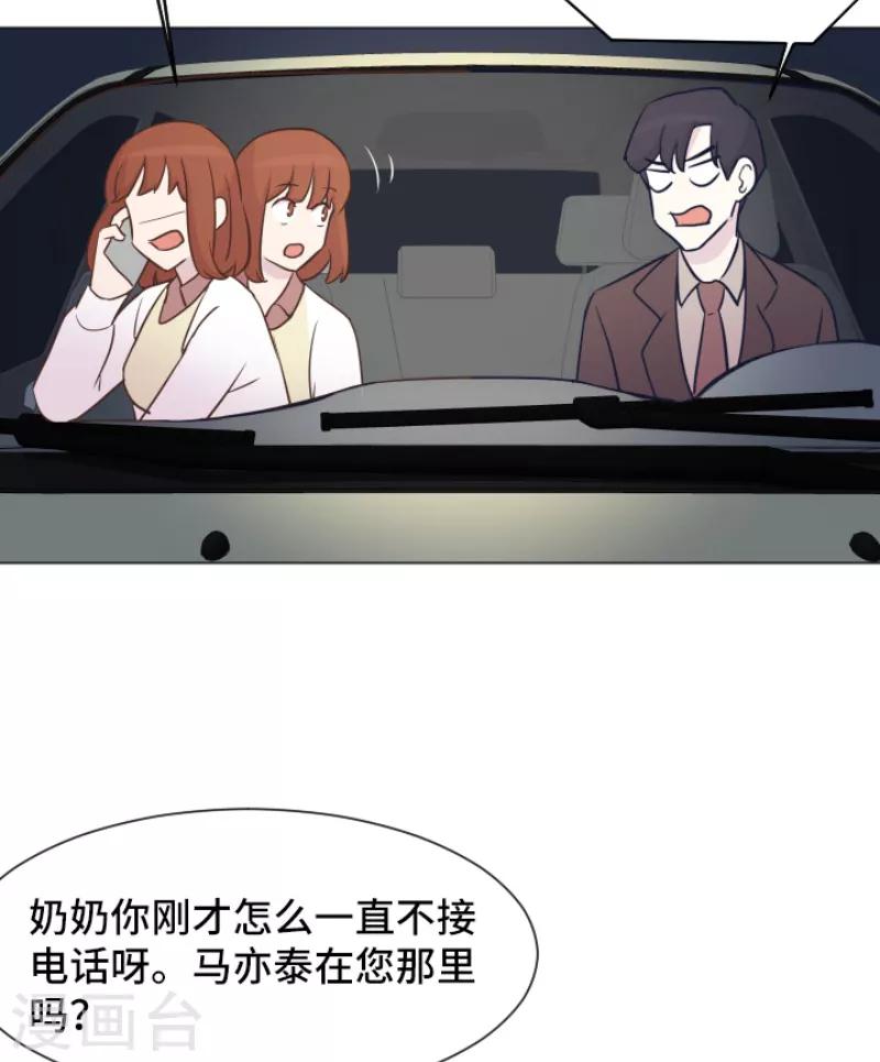 第40话 马亦泰你死定了-第40话