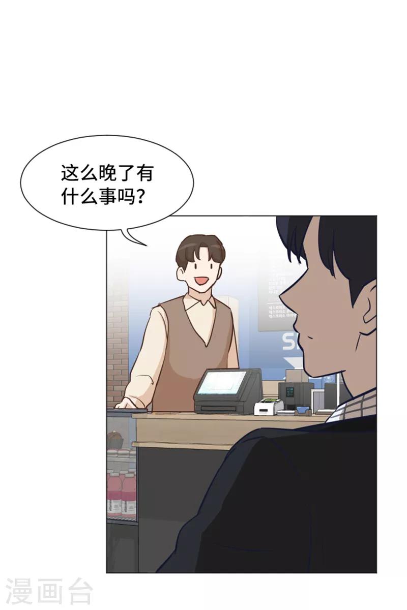 第42话 你真的喜欢怡索吗-第42话