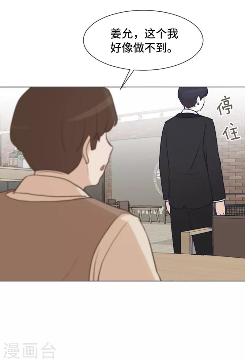 第42话 你真的喜欢怡索吗-第42话