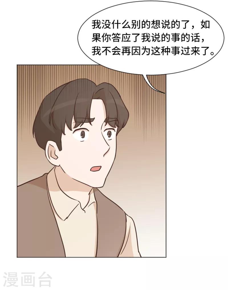 第42话 你真的喜欢怡索吗-第42话