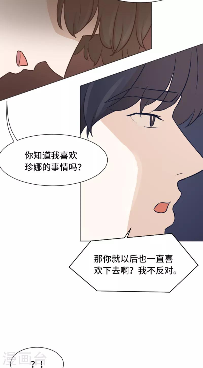 第42话 你真的喜欢怡索吗-第42话