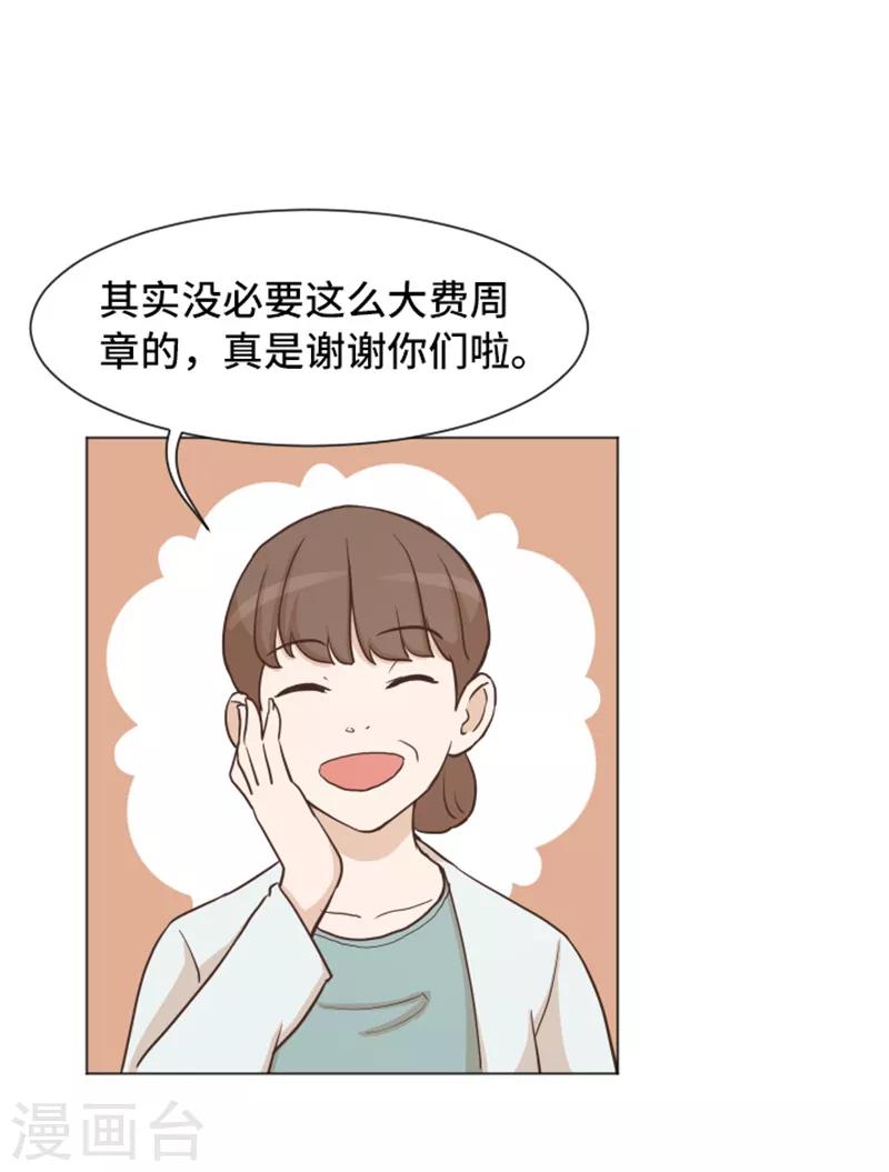 第42话 你真的喜欢怡索吗-第42话