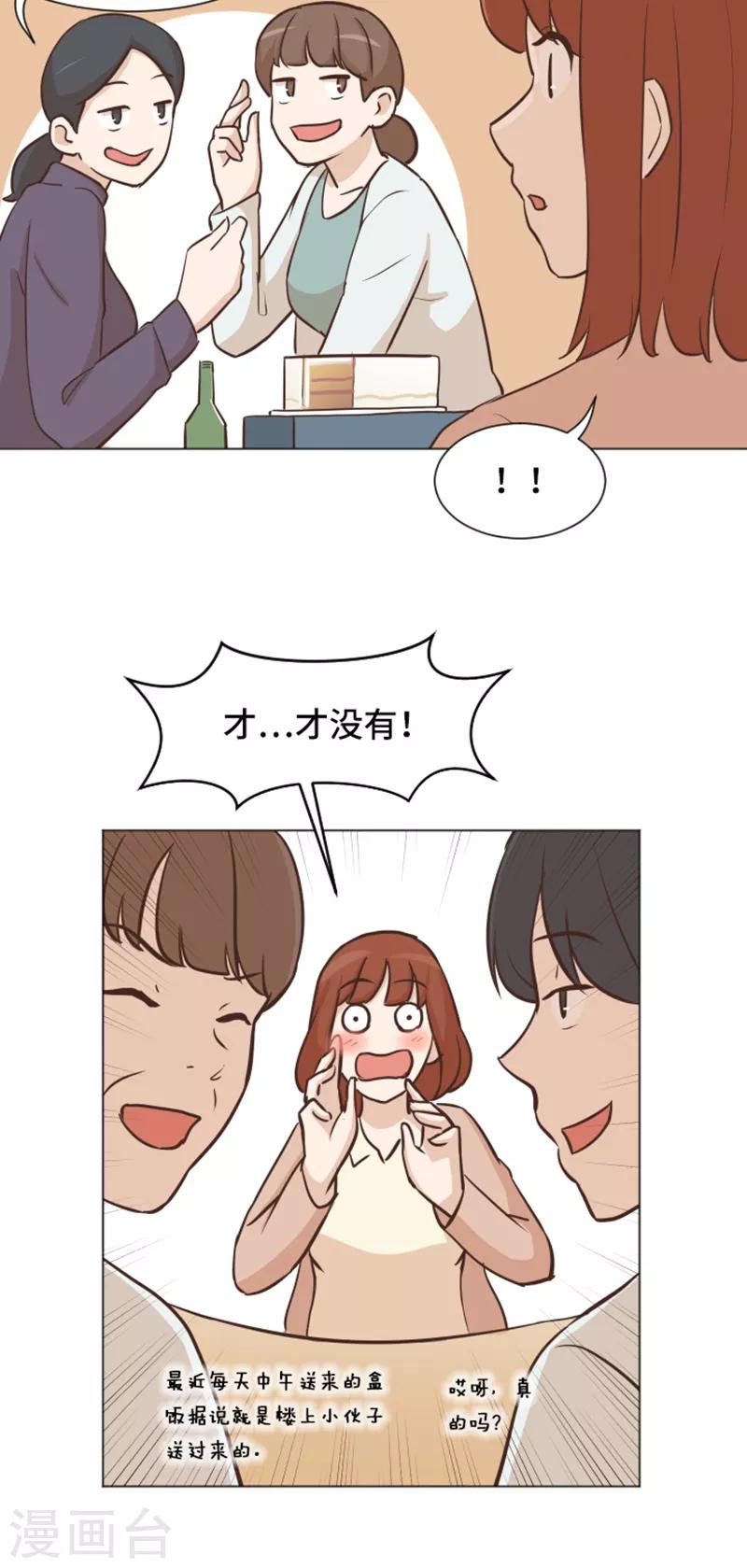 第42话 你真的喜欢怡索吗-第42话