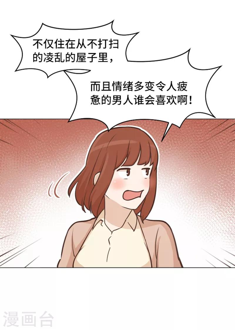 第42话 你真的喜欢怡索吗-第42话