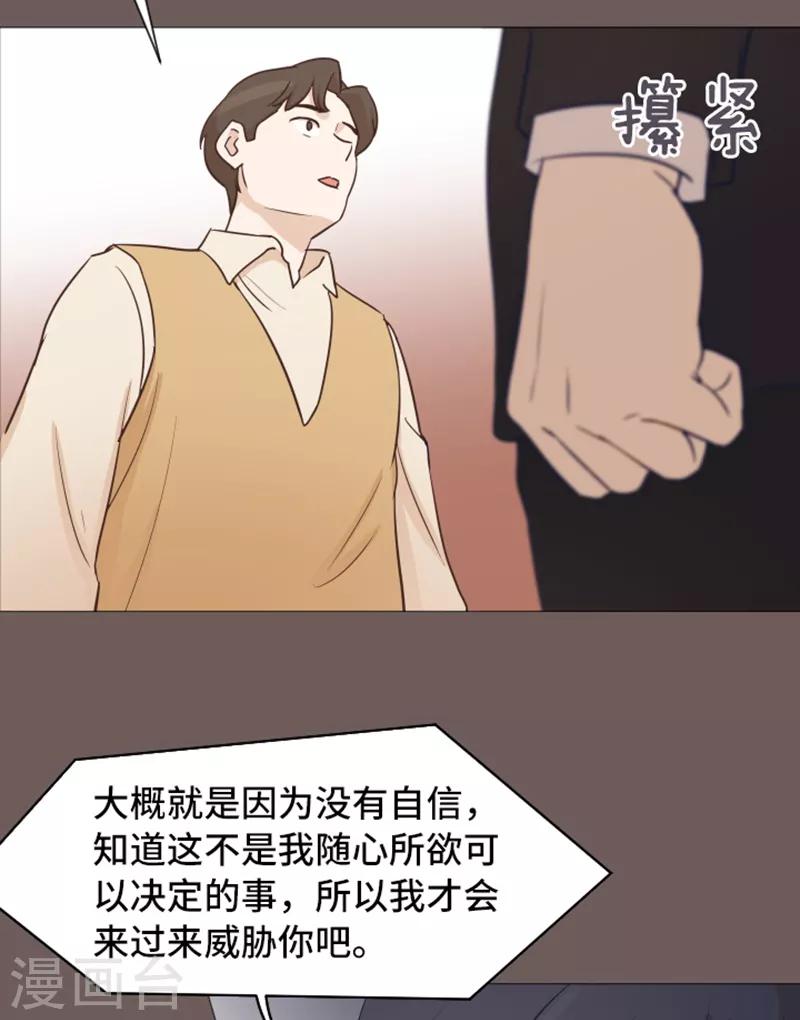 第44话 离我远一点-第44话