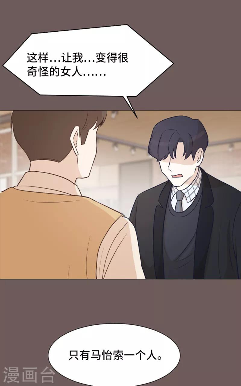 第44话 离我远一点-第44话