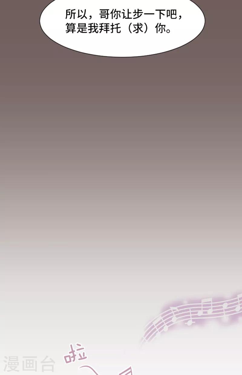 第44话 离我远一点-第44话