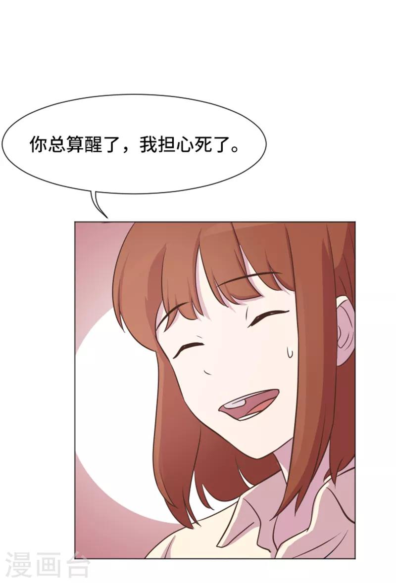 第44话 离我远一点-第44话