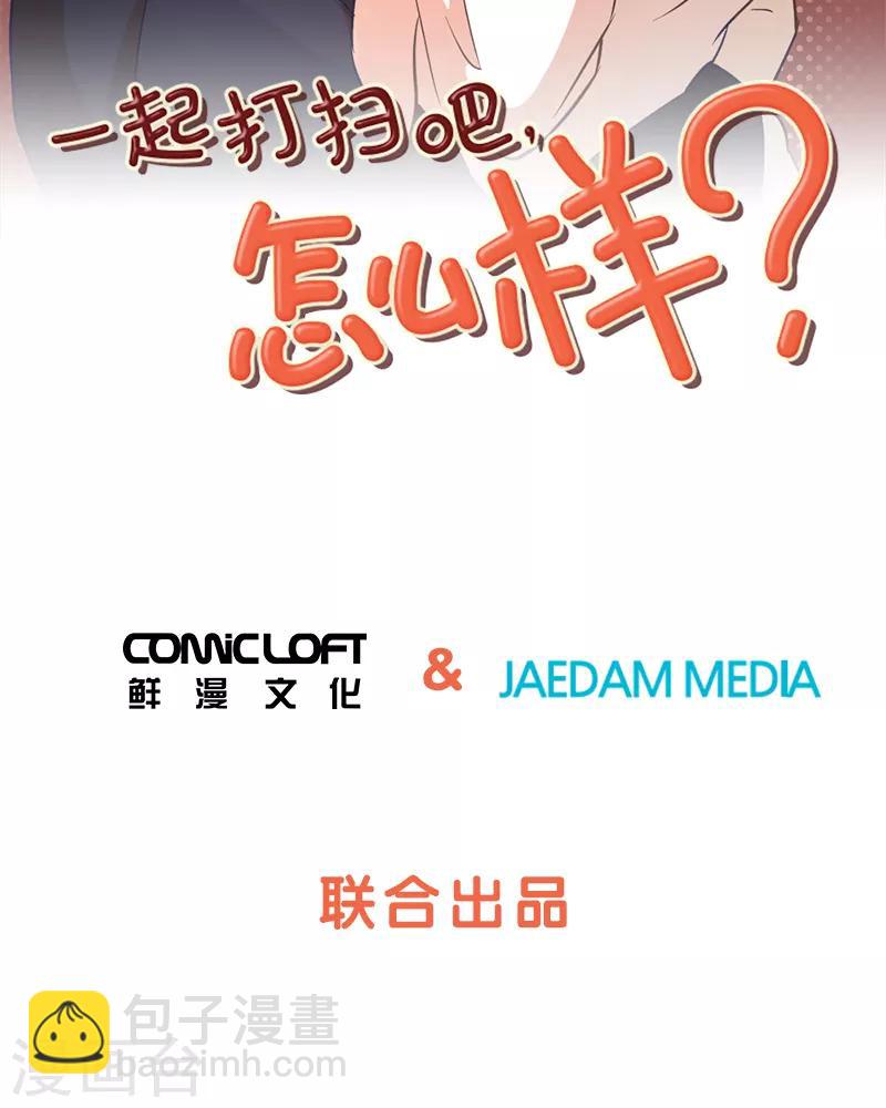 第44话 离我远一点-第44话