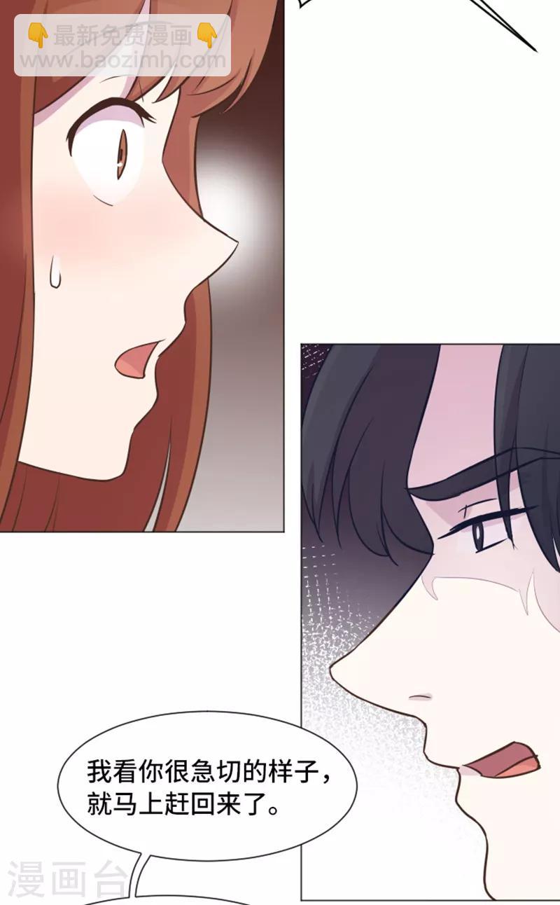 第44话 离我远一点-第44话