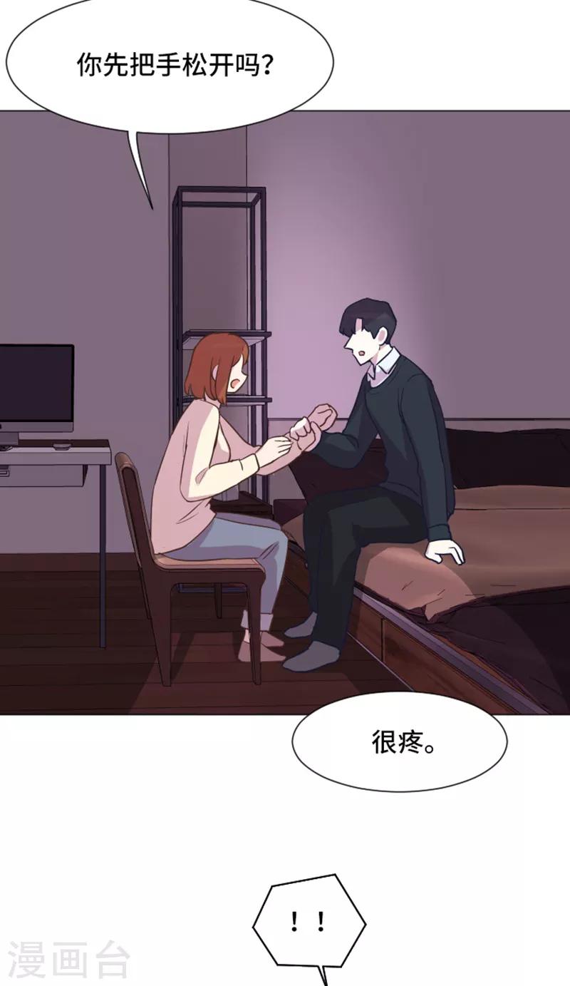 第44话 离我远一点-第44话