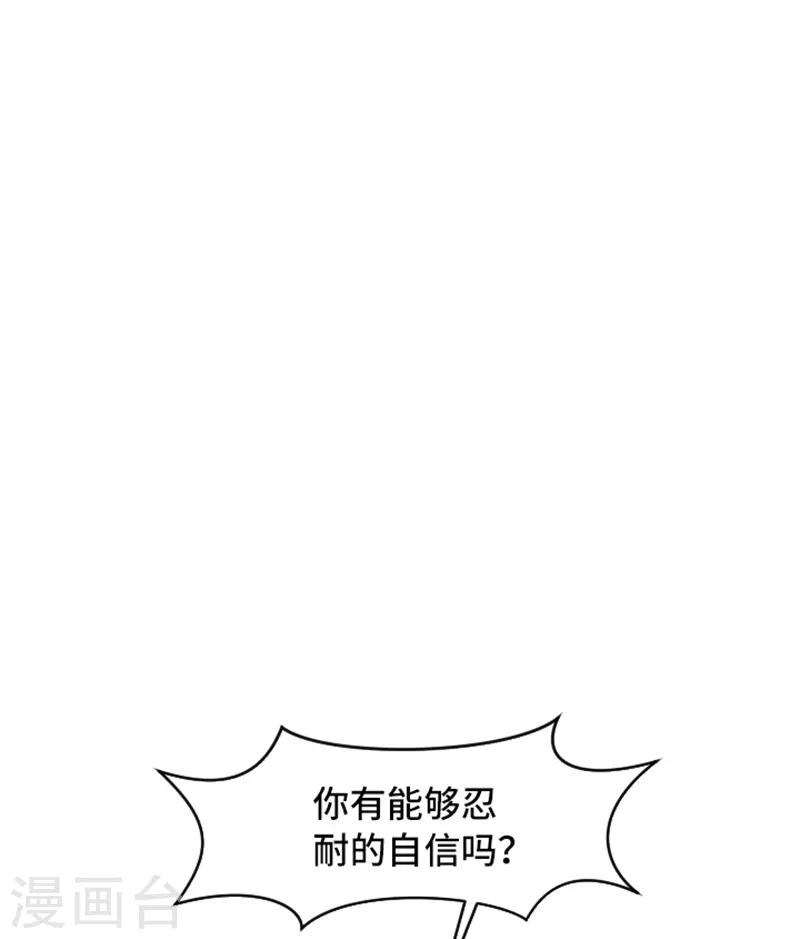 第44话 离我远一点-第44话