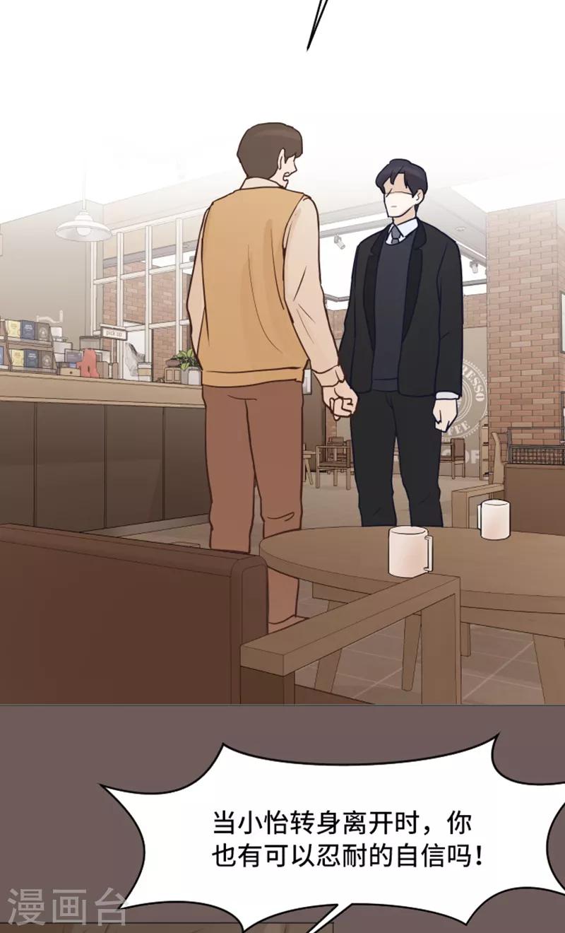 第44话 离我远一点-第44话