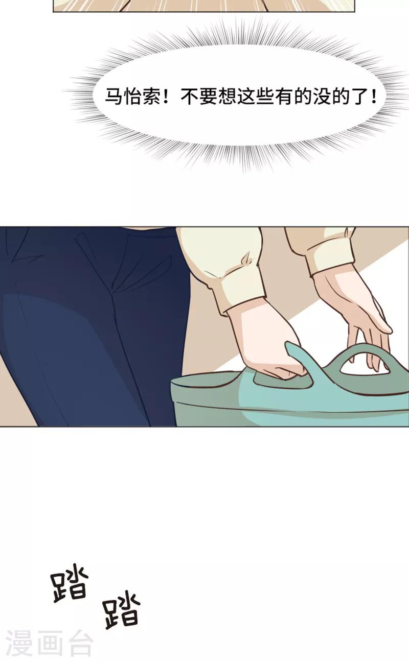 第46话 太阳一样的人-第46话