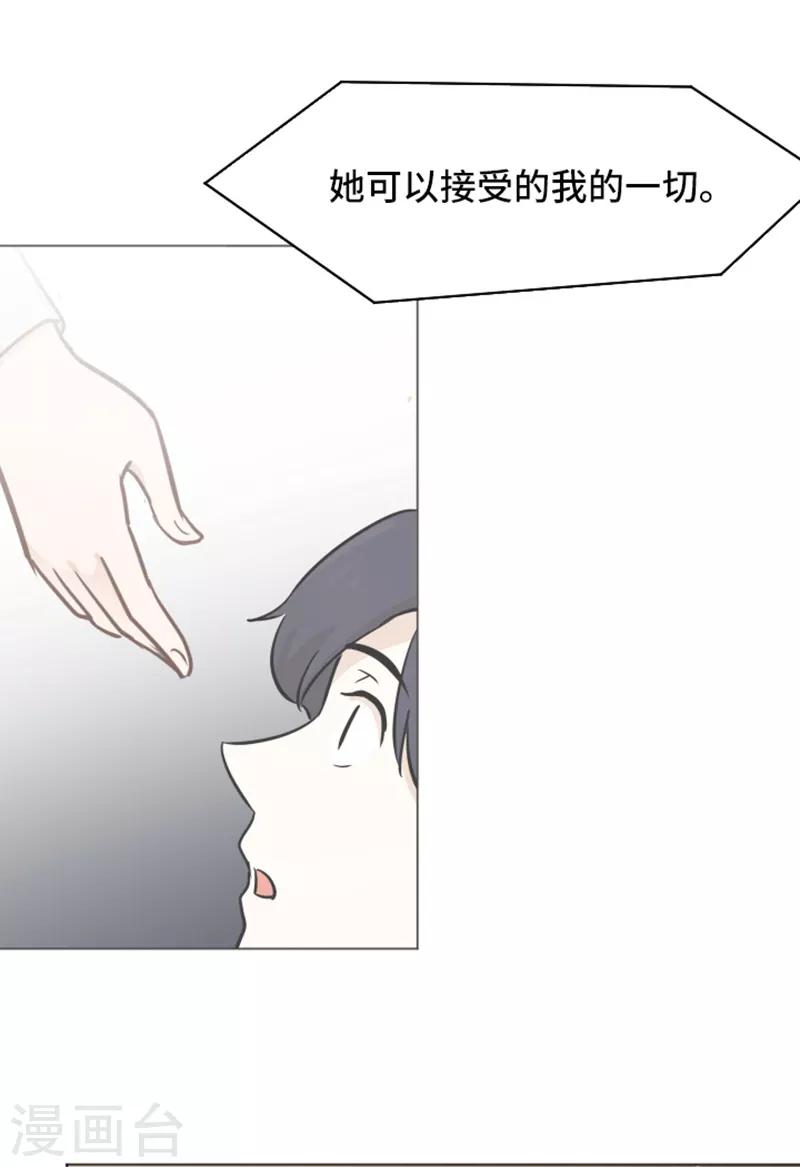 第48话 没有她就没有现在的我-第48话