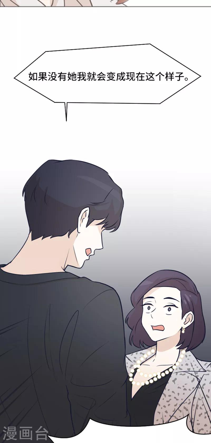 第48话 没有她就没有现在的我-第48话