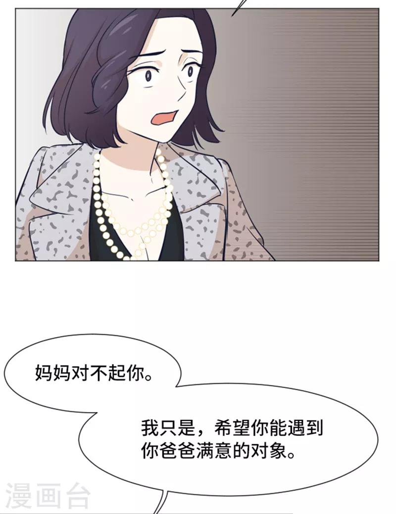 第48话 没有她就没有现在的我-第48话