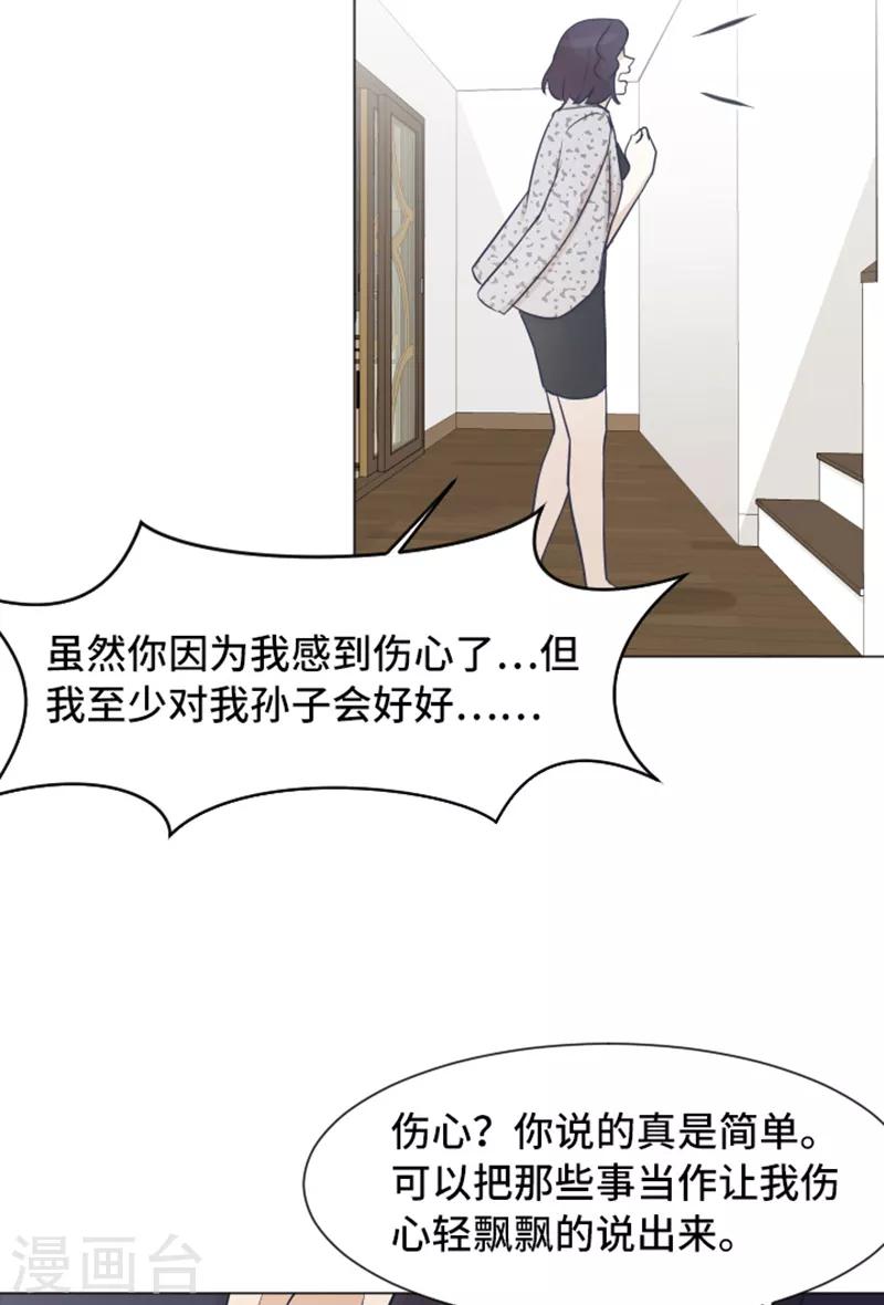 第48话 没有她就没有现在的我-第48话