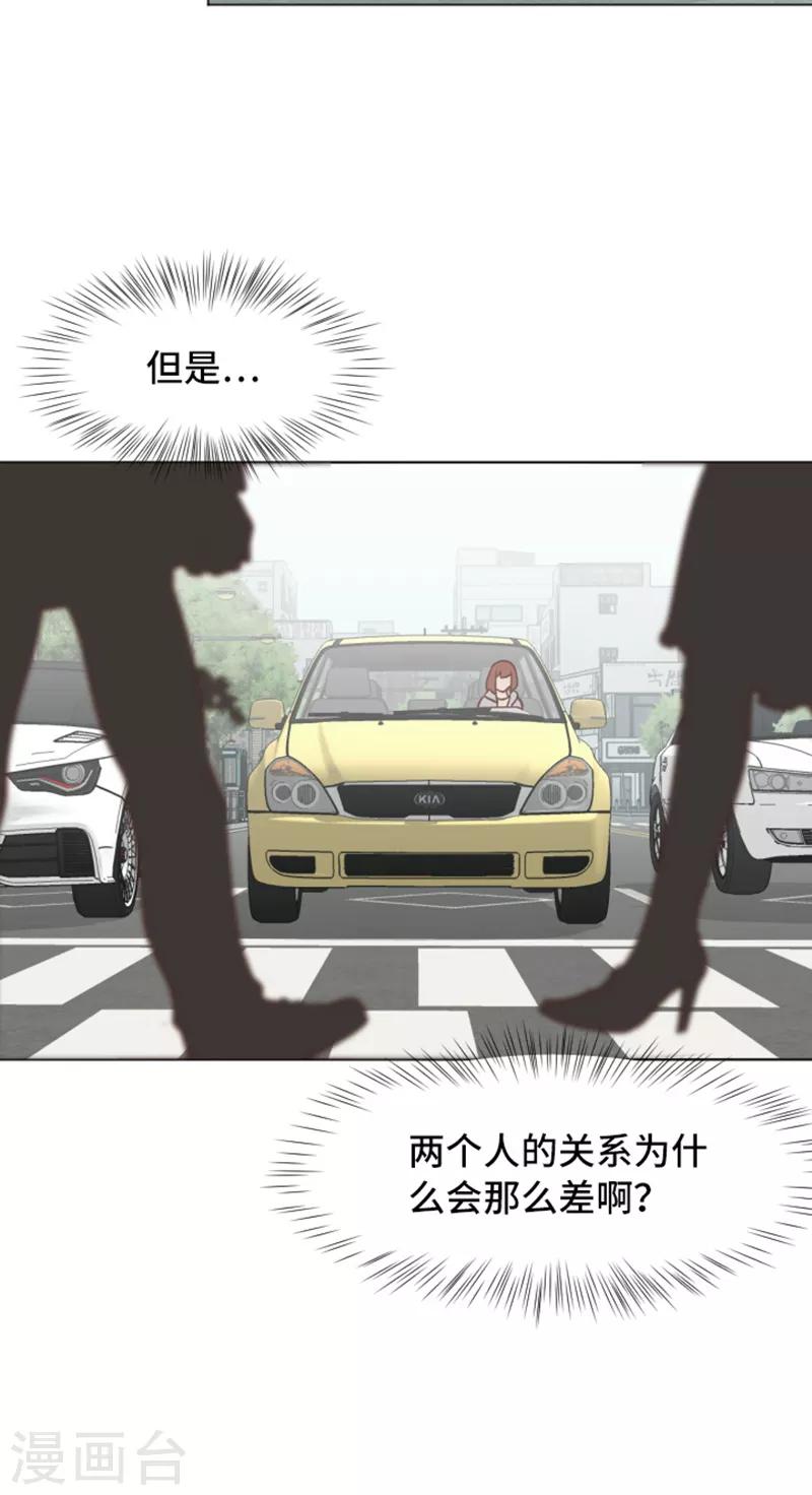 第48话 没有她就没有现在的我-第48话