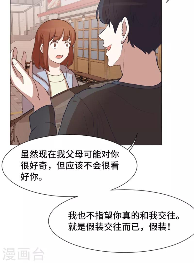 第50话 我还没有勇气-第50话