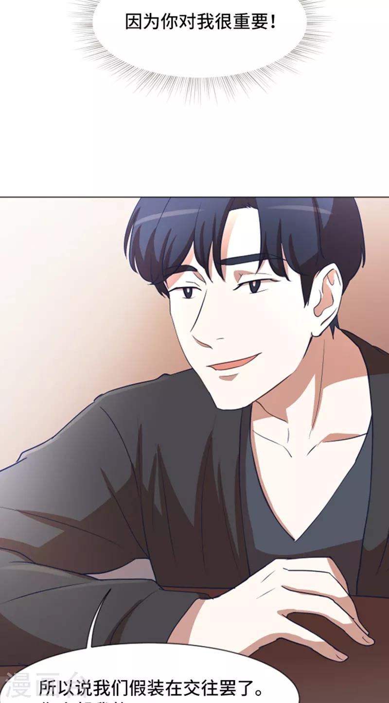 第50话 我还没有勇气-第50话