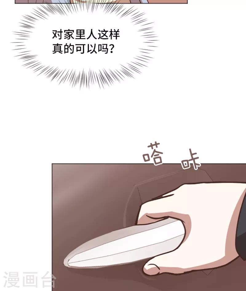 第50话 我还没有勇气-第50话