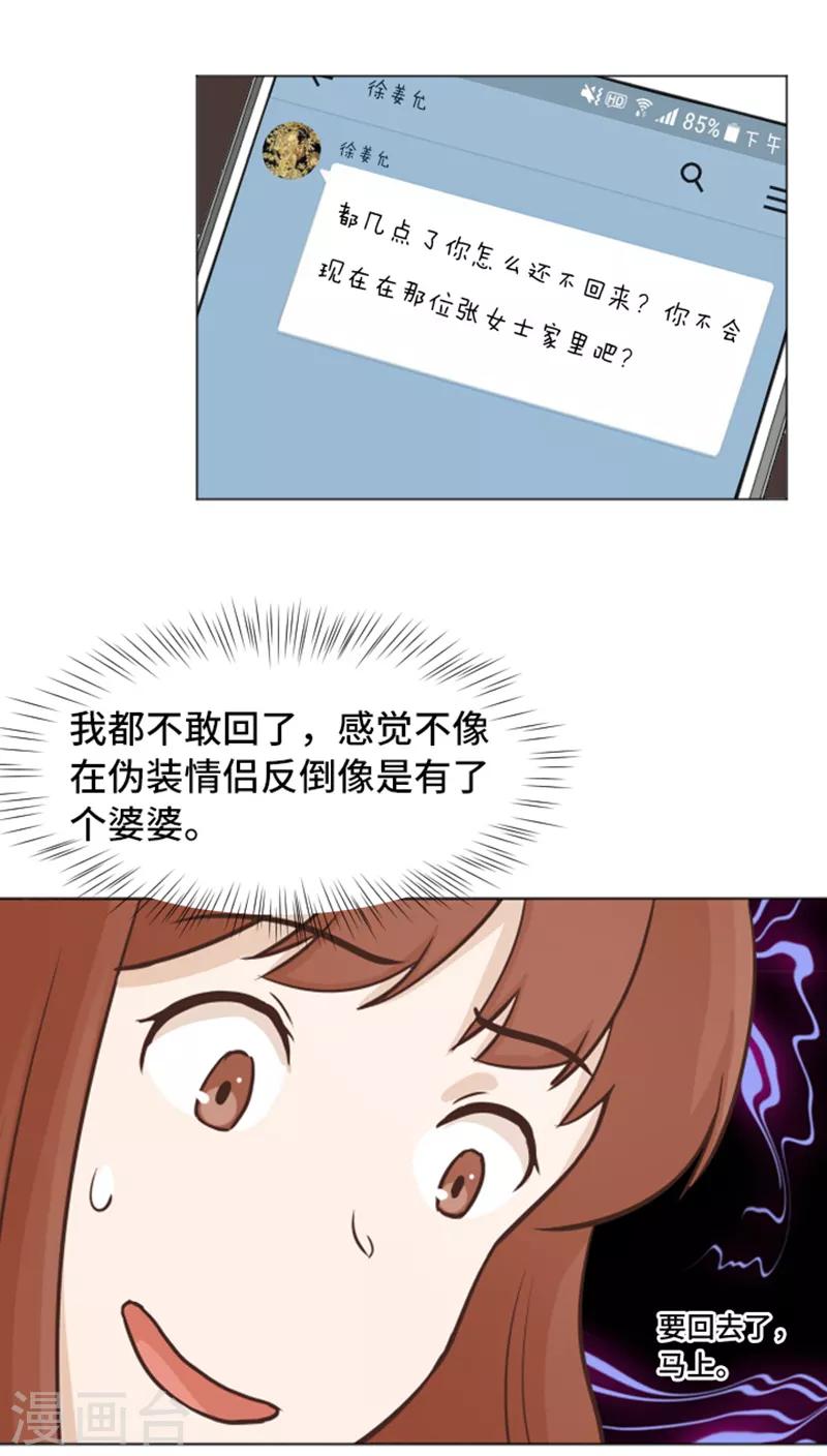 第50话 我还没有勇气-第50话