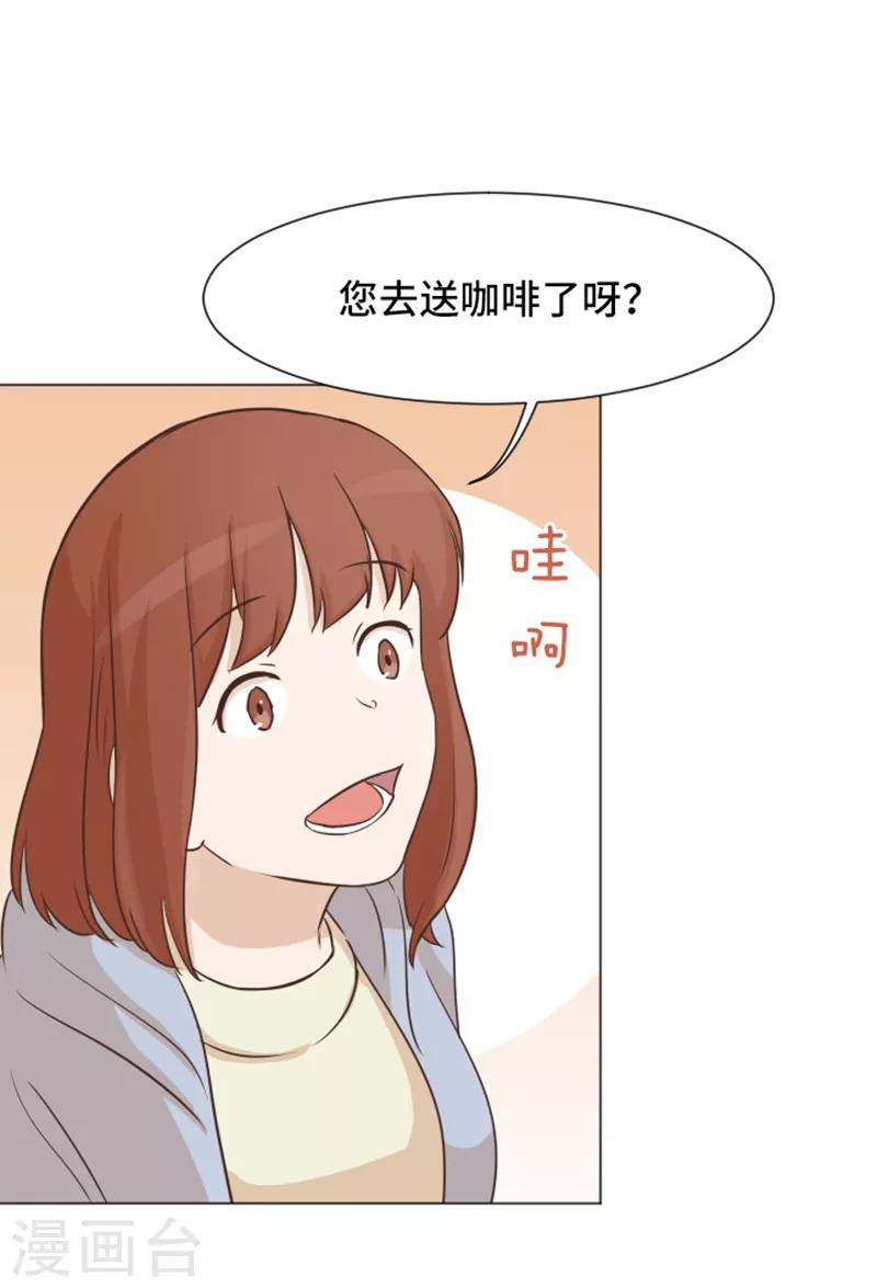 第50话 我还没有勇气-第50话