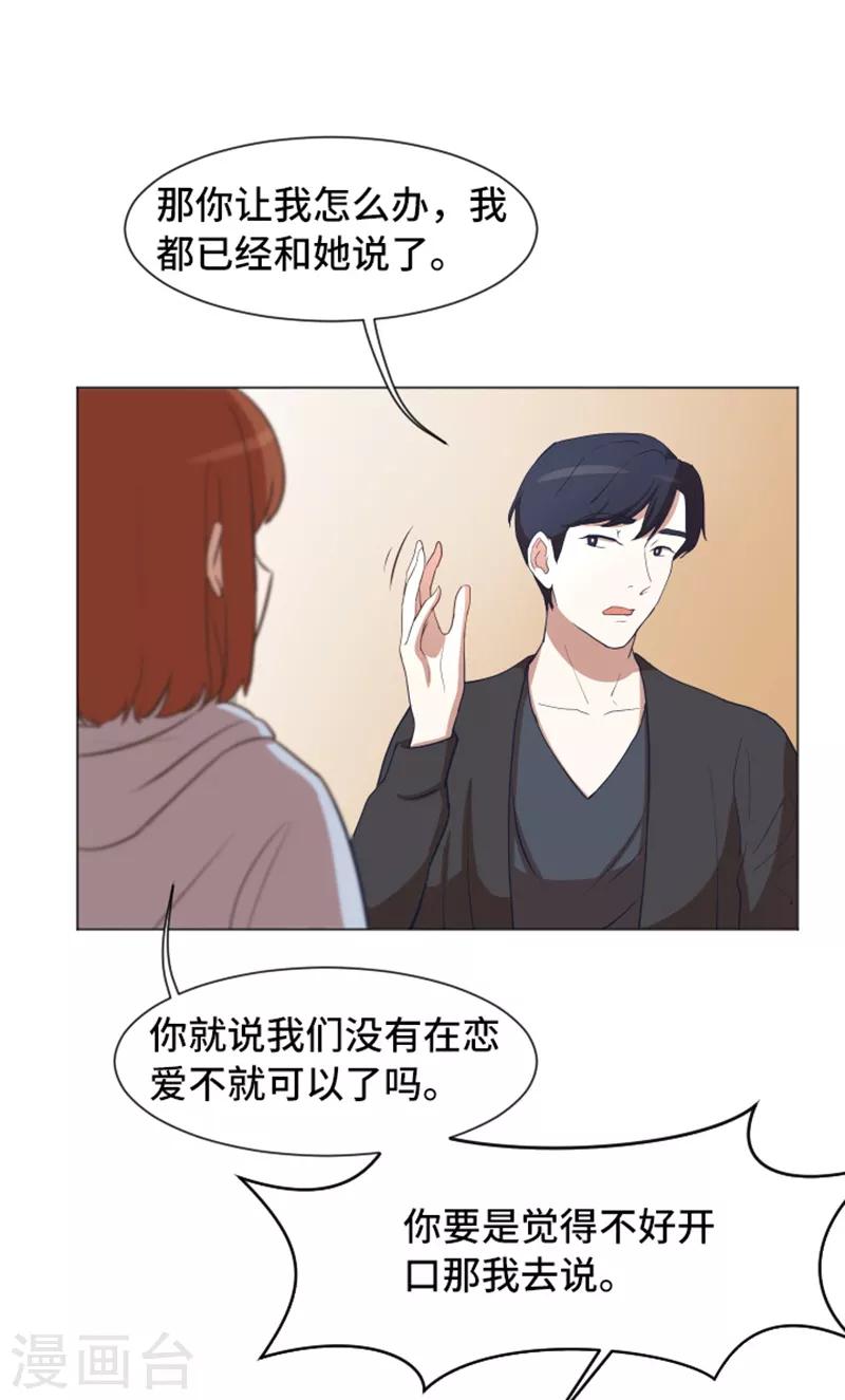 第50话 我还没有勇气-第50话