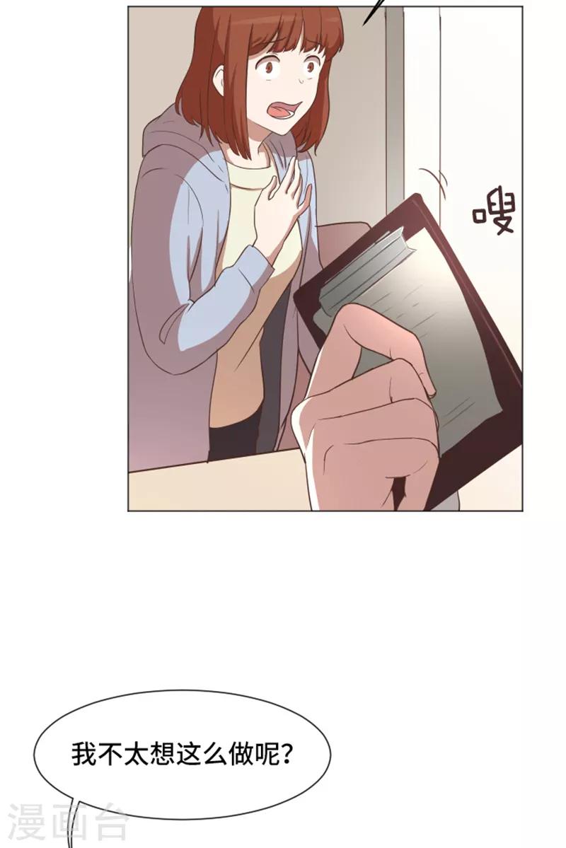 第50话 我还没有勇气-第50话