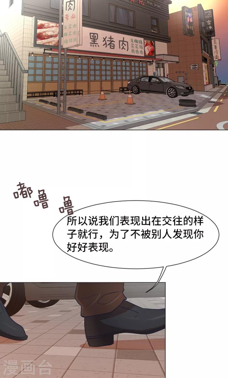 第50话 我还没有勇气-第50话