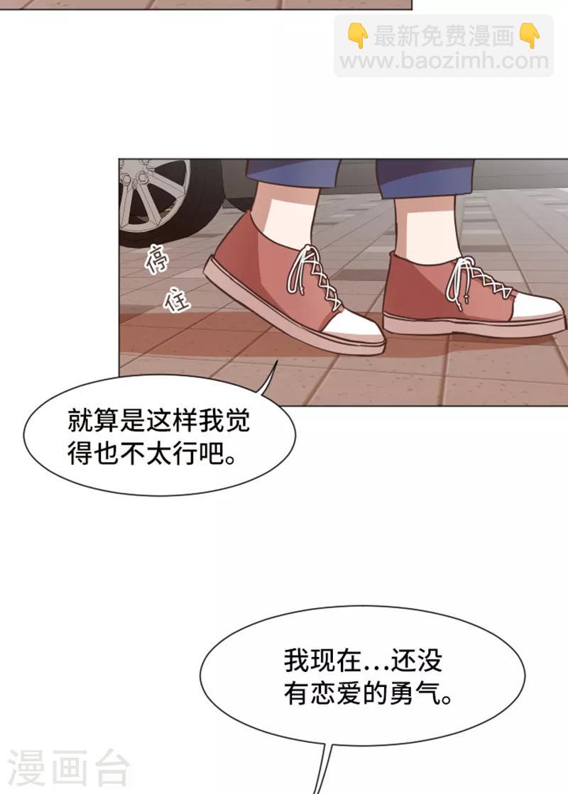 第50话 我还没有勇气-第50话