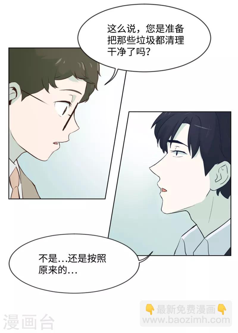 第6话 我想我需要她-第6话