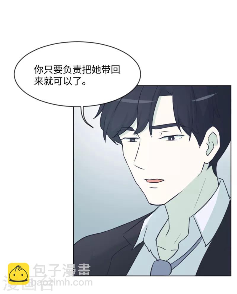 第6话 我想我需要她-第6话