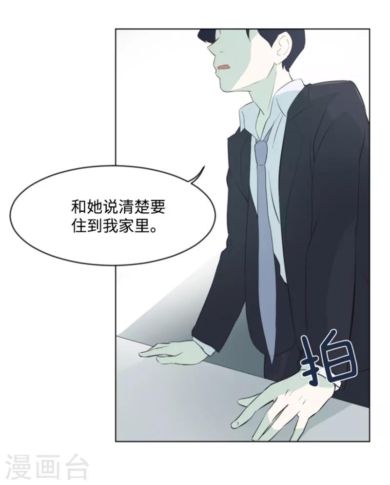 第6话 我想我需要她-第6话