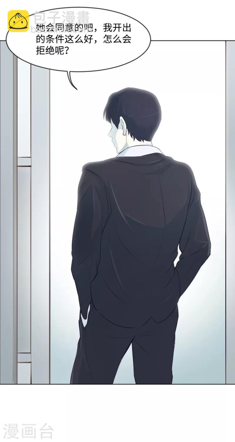 第6话 我想我需要她-第6话