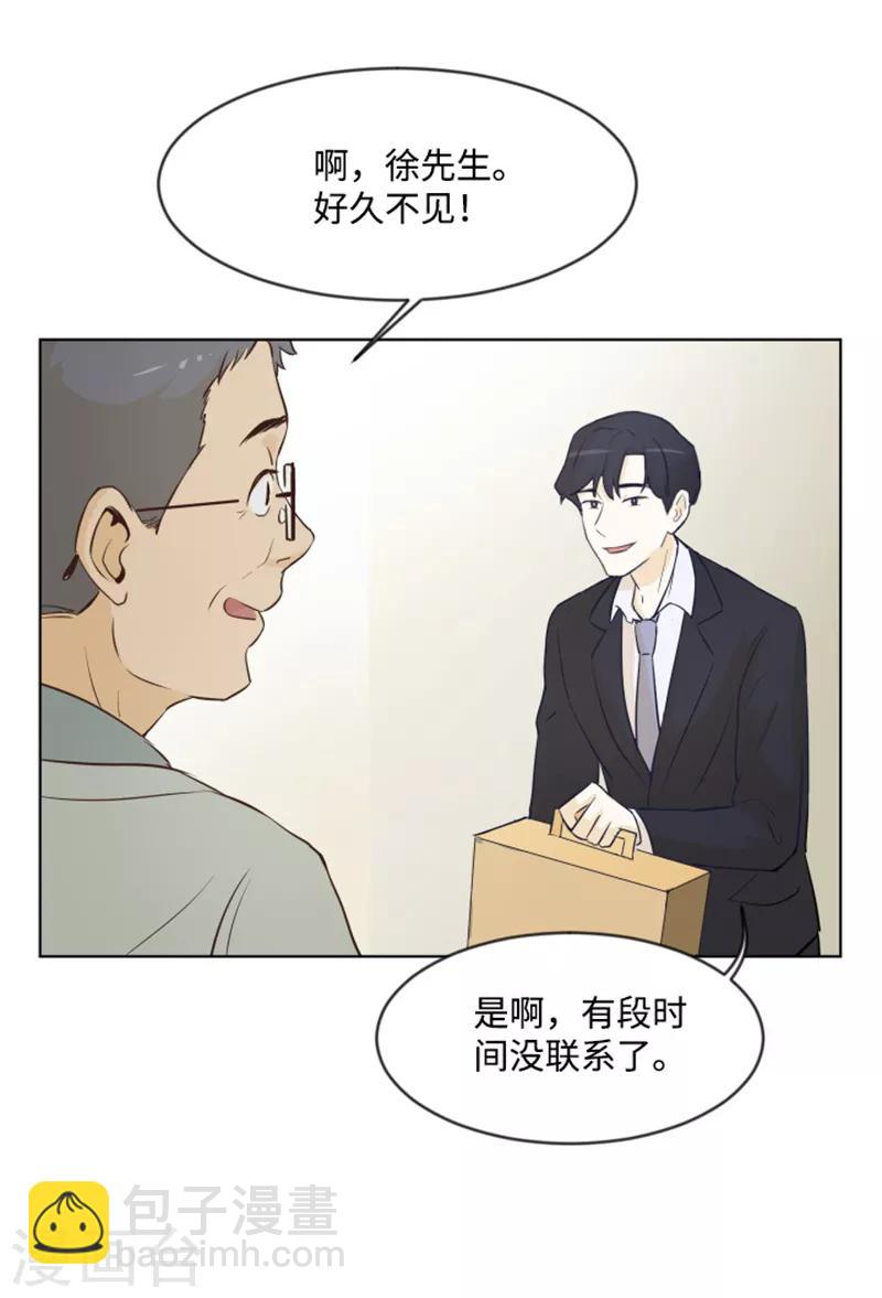 第6话 我想我需要她-第6话