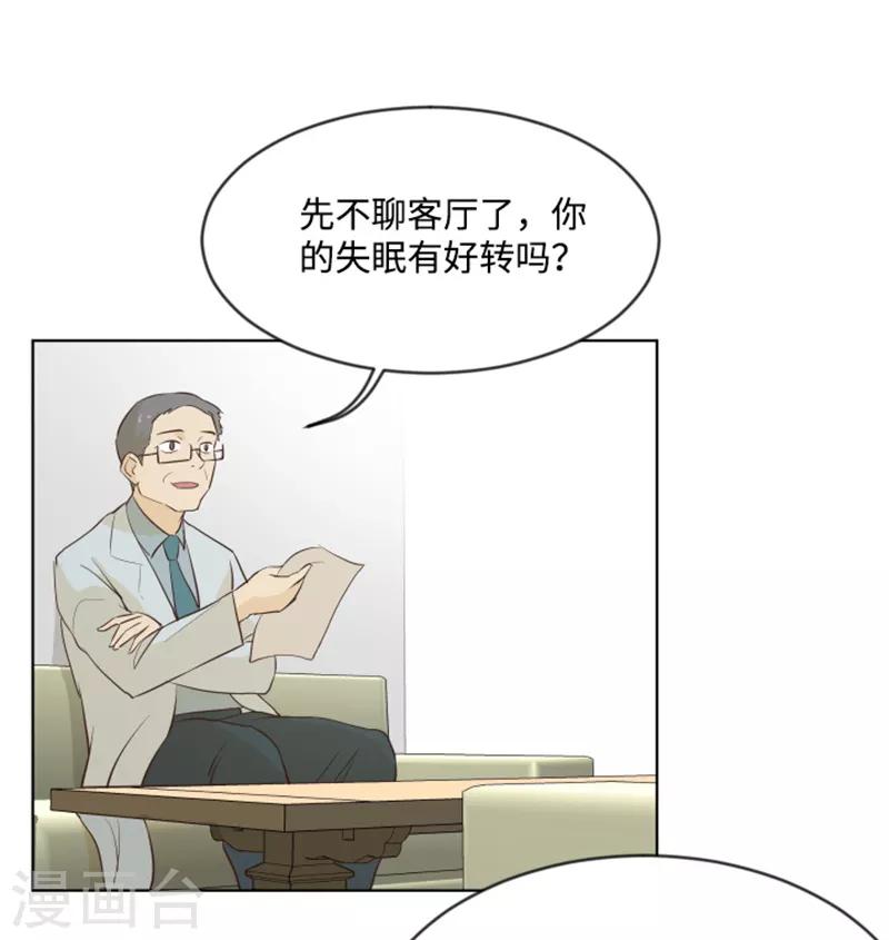 第6话 我想我需要她-第6话