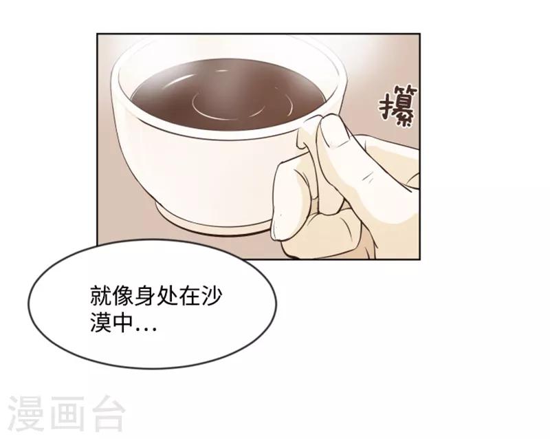 第6话 我想我需要她-第6话