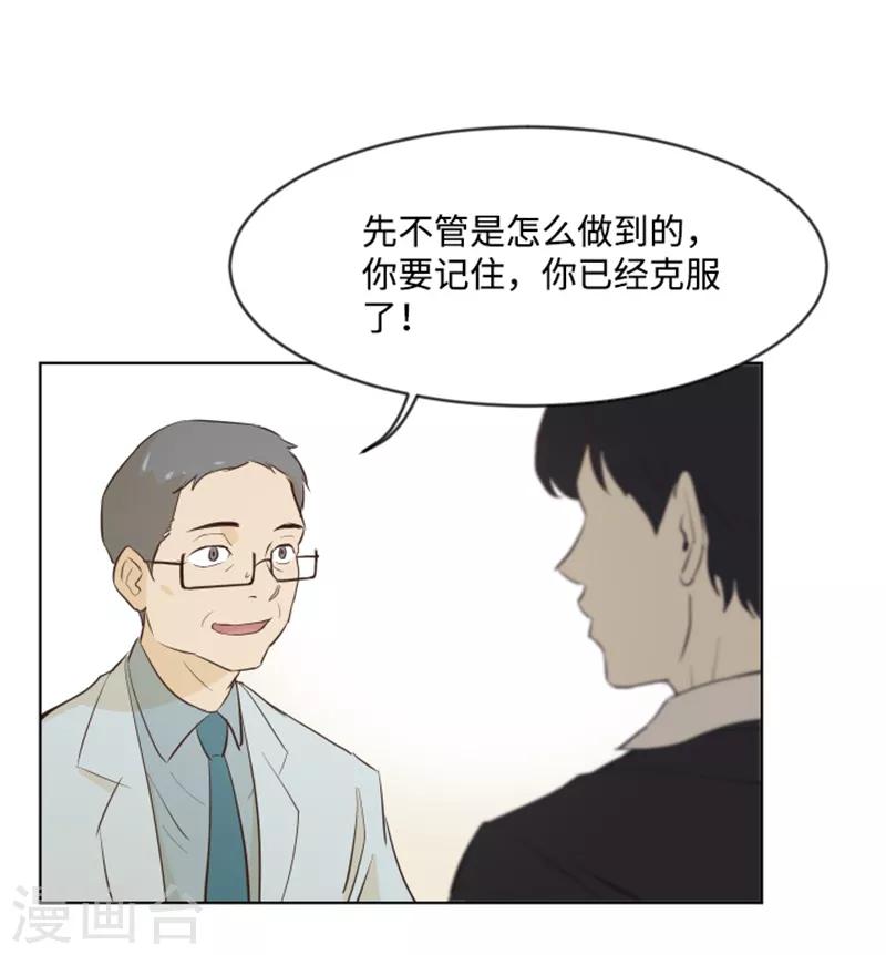 第6话 我想我需要她-第6话