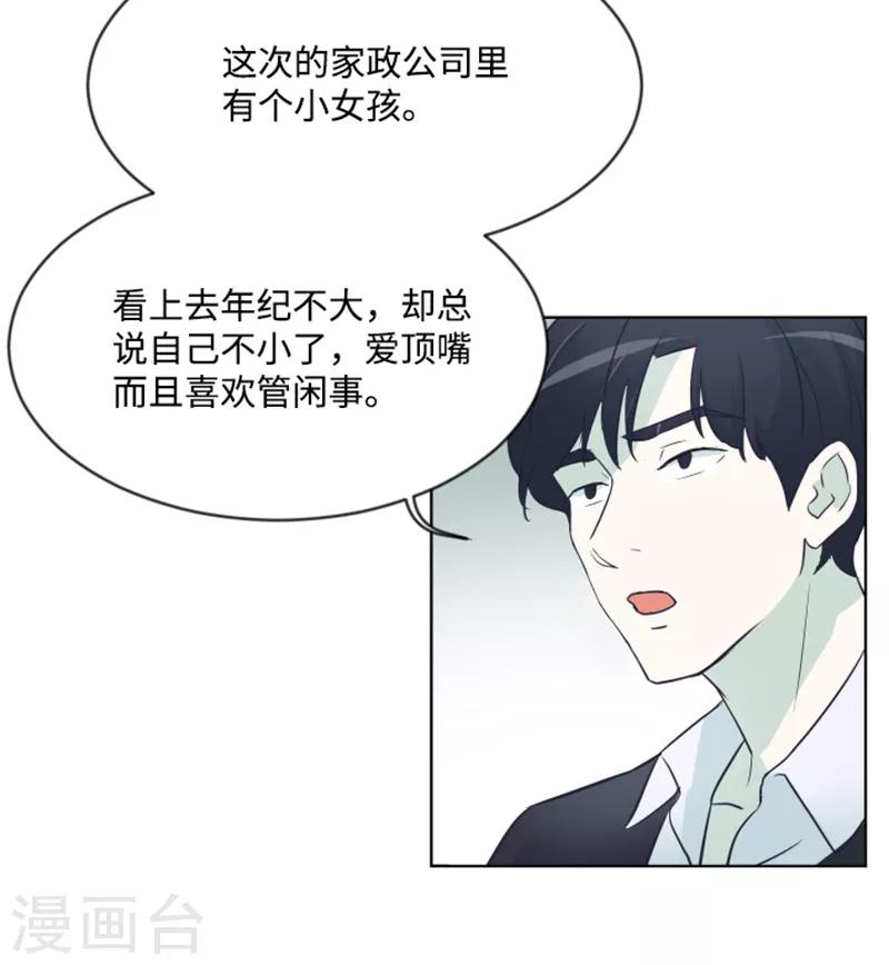 第6话 我想我需要她-第6话