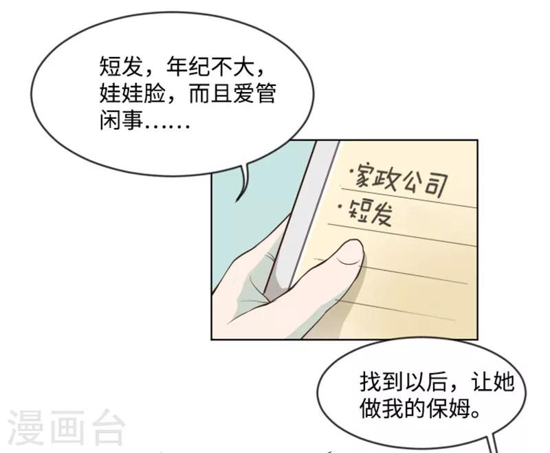 第6话 我想我需要她-第6话