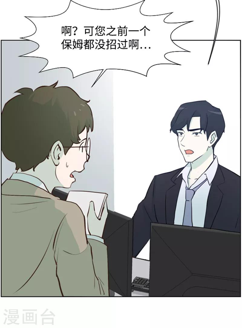 第6话 我想我需要她-第6话