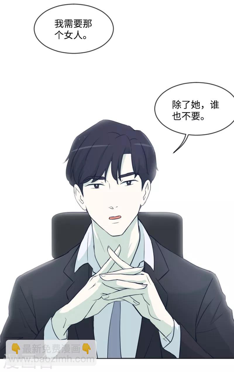 第6话 我想我需要她-第6话